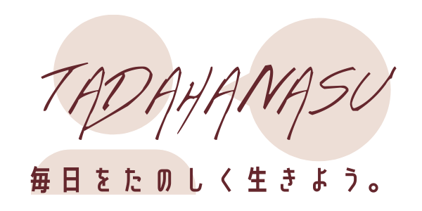 ホテルマンは激務なの 元ホテルマンがシフトや勤務時間なども公開します Tadahanasu