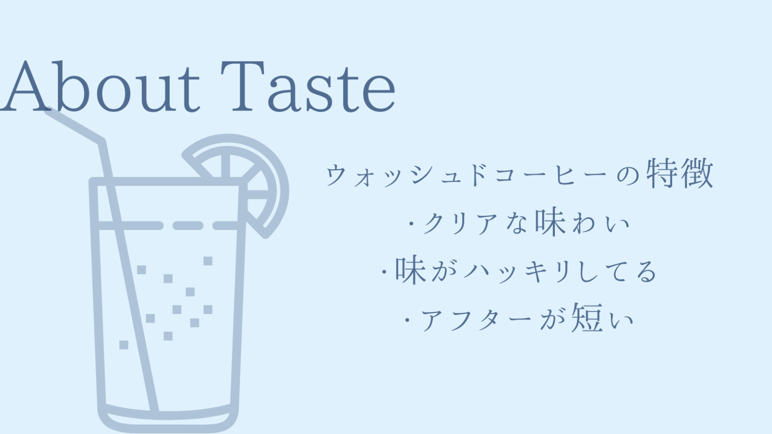 ウォッシュドとは？コーヒーの精製方法を5つのステップで解説。 Koheblog